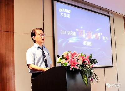 大寶漆“鋅技術 新產品 心服務”推廣季·成都站圓滿舉行