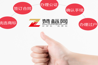 佛山家具20類商標(biāo)轉(zhuǎn)讓 快速找到“禾作語”的最佳路徑