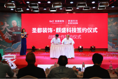 攜手圣都，麒盛科技發(fā)起科技助眠新